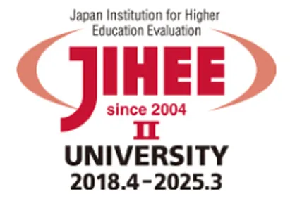 大学機関別認証評価