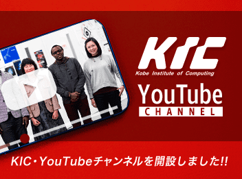 KIC Youtube チャンネル