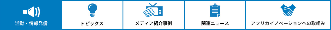 sdgs関連ページのメニュー