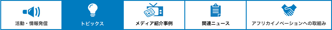 sdgs関連ページのメニュー