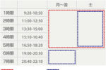 平日夜・土/長期履修