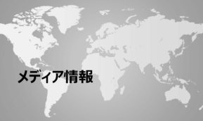 本学修了生がJICAウェブサイトで掲載されました