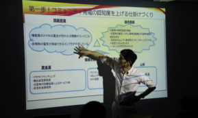【講義レポート】ICTプロフェッショナルコースM1創造性開発演習
