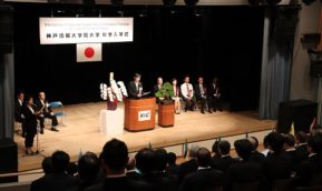2018年秋季入学式を挙行
