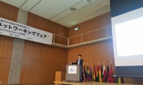 2018年度第2回神戸市アフリカビジネスセミナーに福岡副学長が登壇しました。