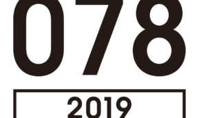 福岡副学長「078」イベント登壇　4月28日(日)12:40～＠KIITO