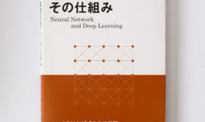 本学オリジナル教材「AI基礎原理とその仕組み」が出版されます！