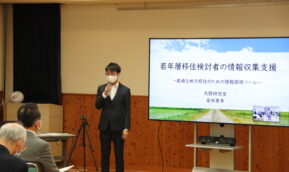2021年度　神河町　神戸情報大学院大学活動報告会