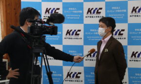 神河町にてKICサテライトラボ開設