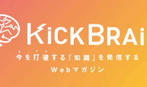 【Kickbrainスペシャルコンテンツ掲載】日米金利にサプライズ！