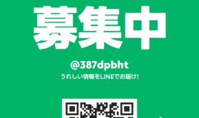 神戸情報大学院大学　LINE公式アカウントの運用を開始しました！