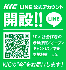 KIC LINE公式アカウント