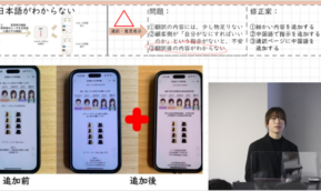 ICTプロフェッショナルコース・ICTイノベータコース(ハロートレーニング)修了発表会