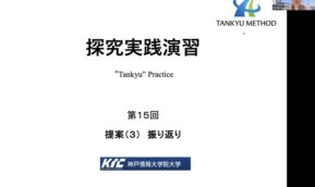 2024年度4月ICTプロフェッショナルコース入学生探究実践演習レポート