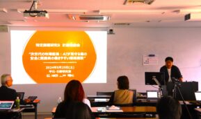 ICTプロフェッショナルコース・ICTイノベータコース（ハロートレーニング）研究計画発表
