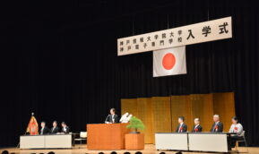2025年度 春季入学式を挙行
