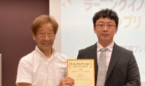 KIC修了生　国内教育技術賞でダブル受賞